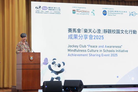 香港賽馬會慈善事務總經理（人才及業界發展）曾芷詩女士在賽馬會「樂天心澄」成果分享會上致辭。
 